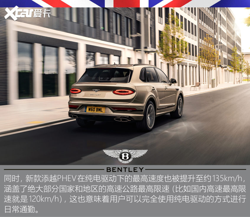 实拍2021款宾利添越插电混动版