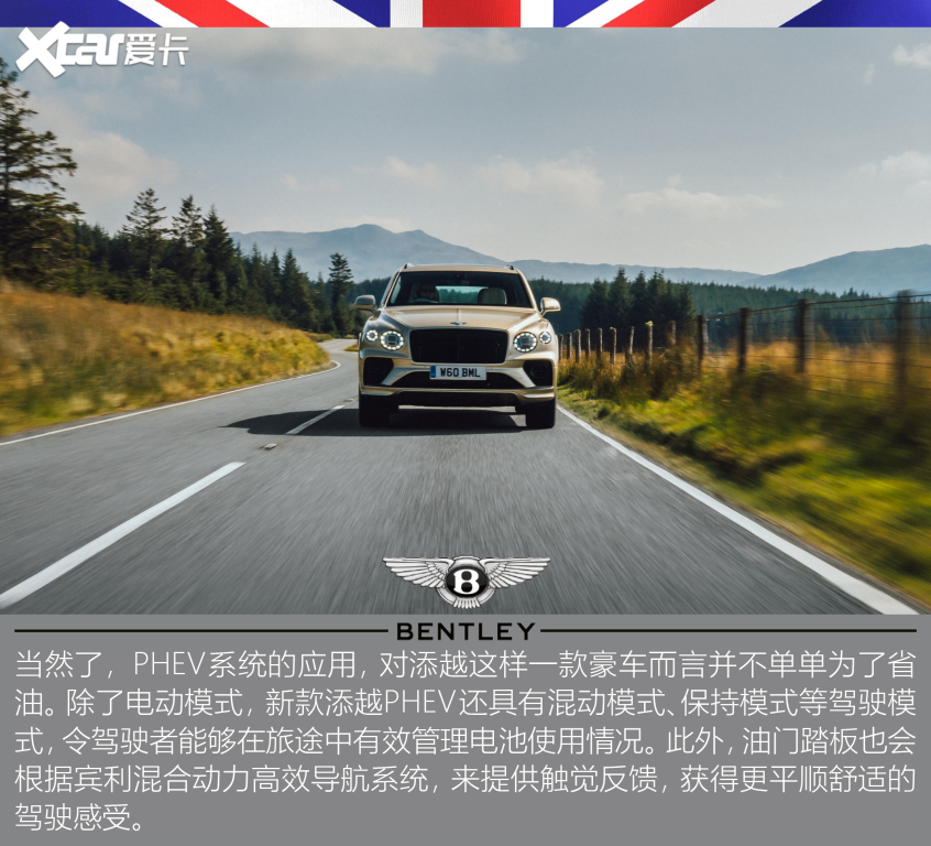 实拍2021款宾利添越插电混动版