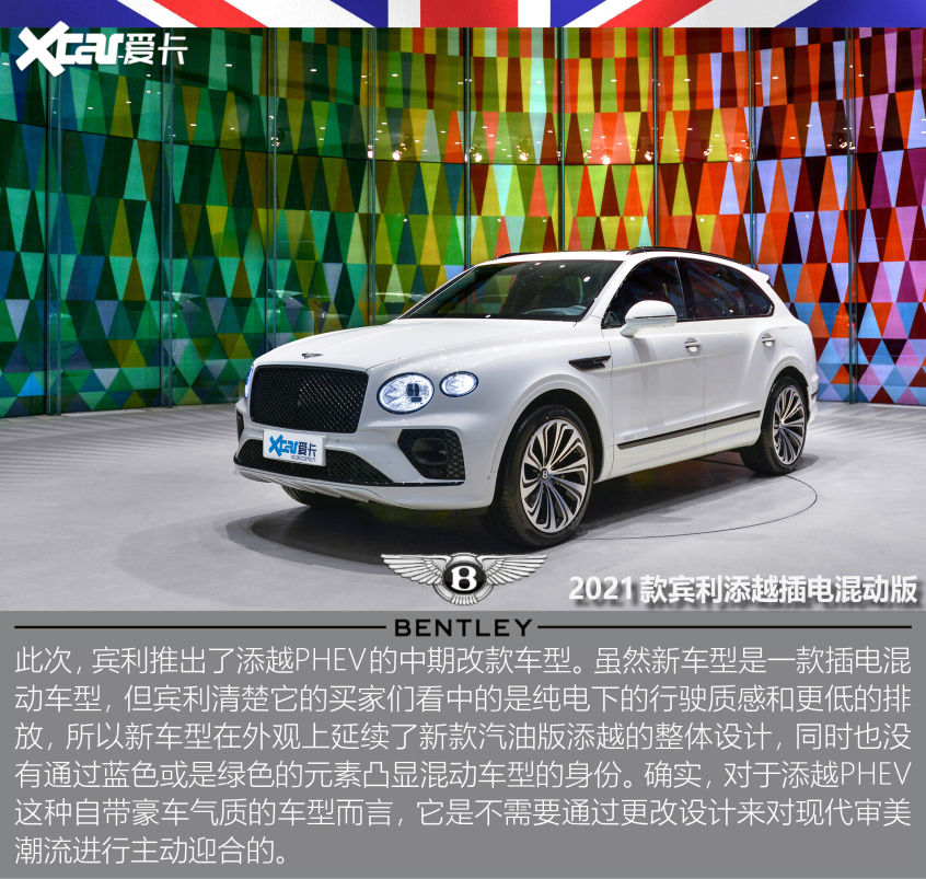 实拍2021款宾利添越插电混动版