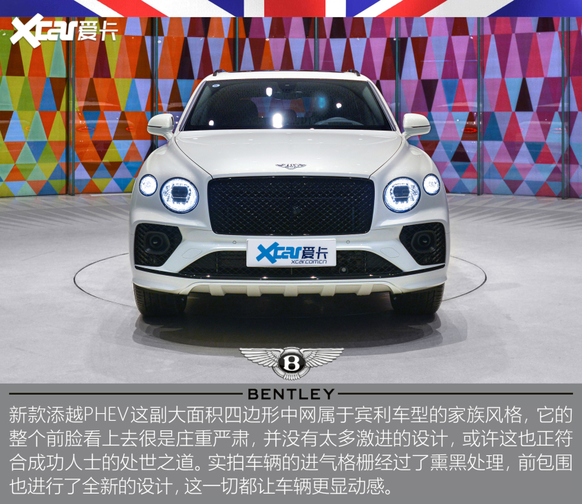 实拍2021款宾利添越插电混动版