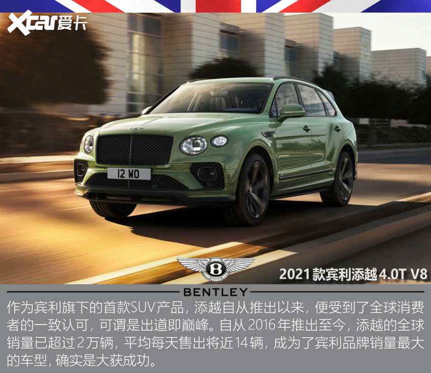 实拍2021款宾利添越插电混动版