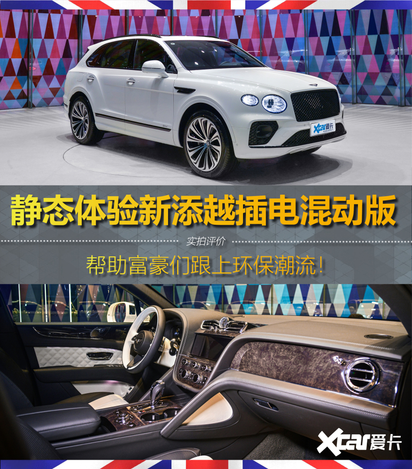 实拍2021款宾利添越插电混动版