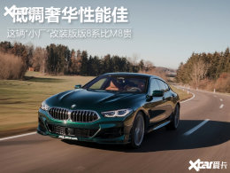 �͵��ݻ����ܼ� �������Ű�8ϵ����M8��