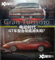 �綯ʱ������ ����GT���͵��ս�֮ʱ��