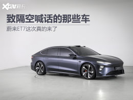 ����δ���ĵڶ������ ε��ET7���ͼ��