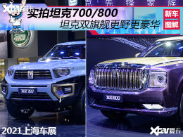 ̹��˫�콢��Ұ������ ʵ��̹��700/800