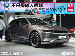 ��ֻ�ǲ������� ʵ�Ľ����ִ�IONIQ 5