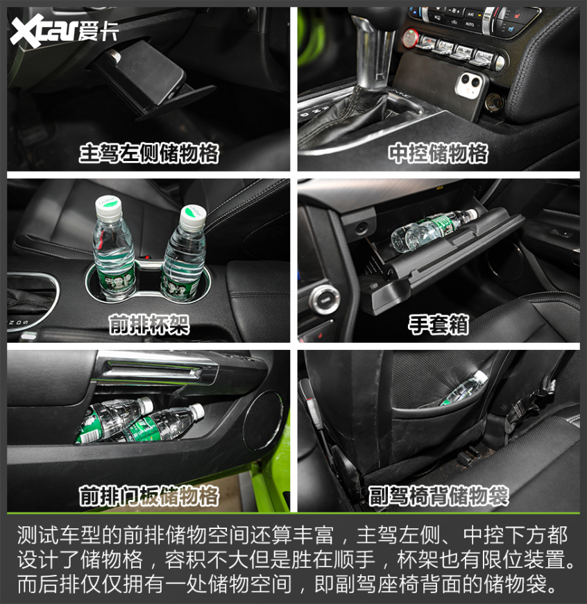 测试新Mustang