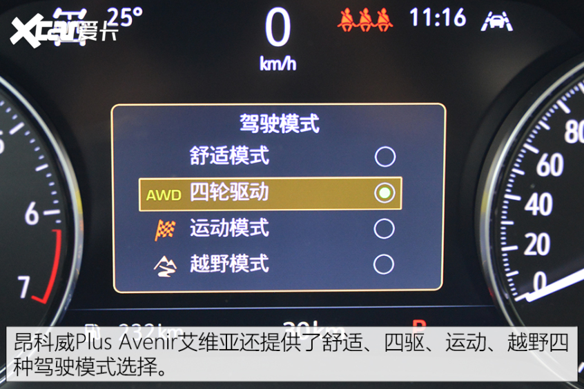 别克昂科威Plus