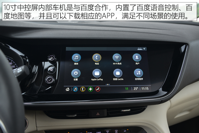 别克昂科威Plus