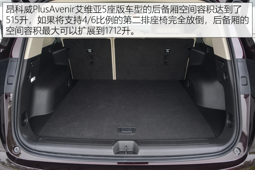 别克昂科威Plus
