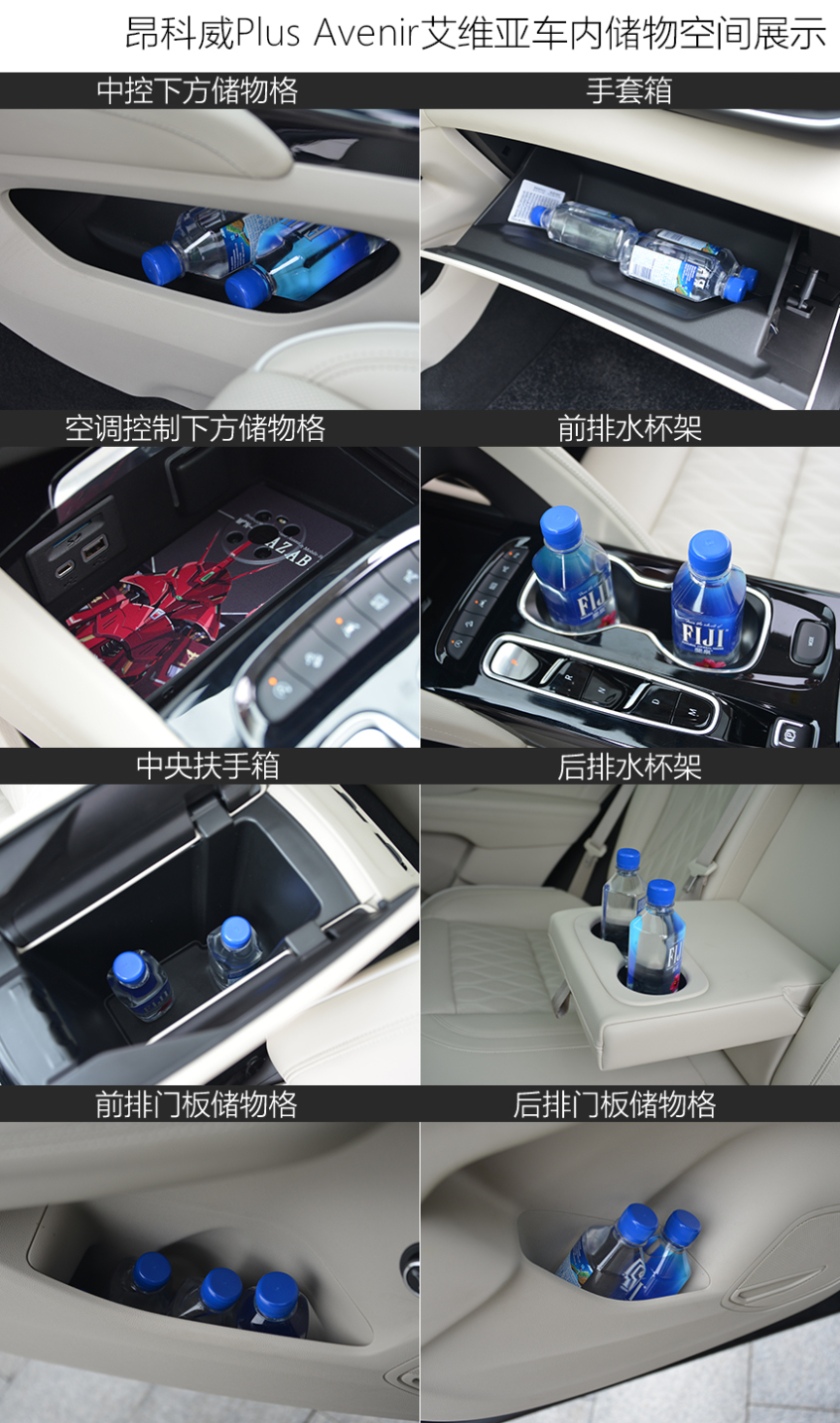 别克昂科威Plus