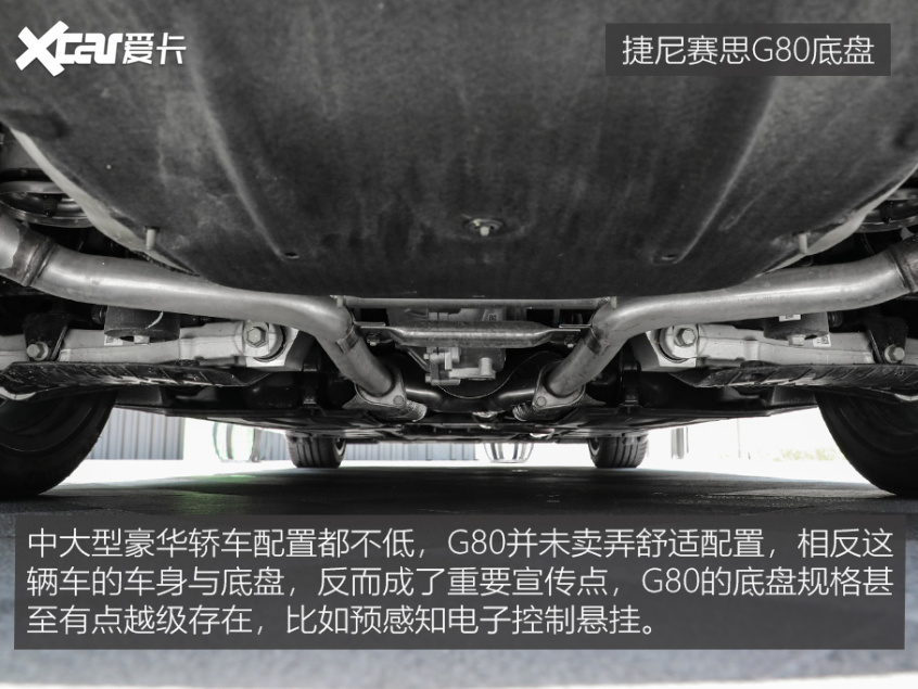 韩国汽车工业巅峰捷尼赛思g80技术浅析