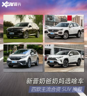 �̰�����ѡɶ�� �Ŀ���������SUV�Ƽ�