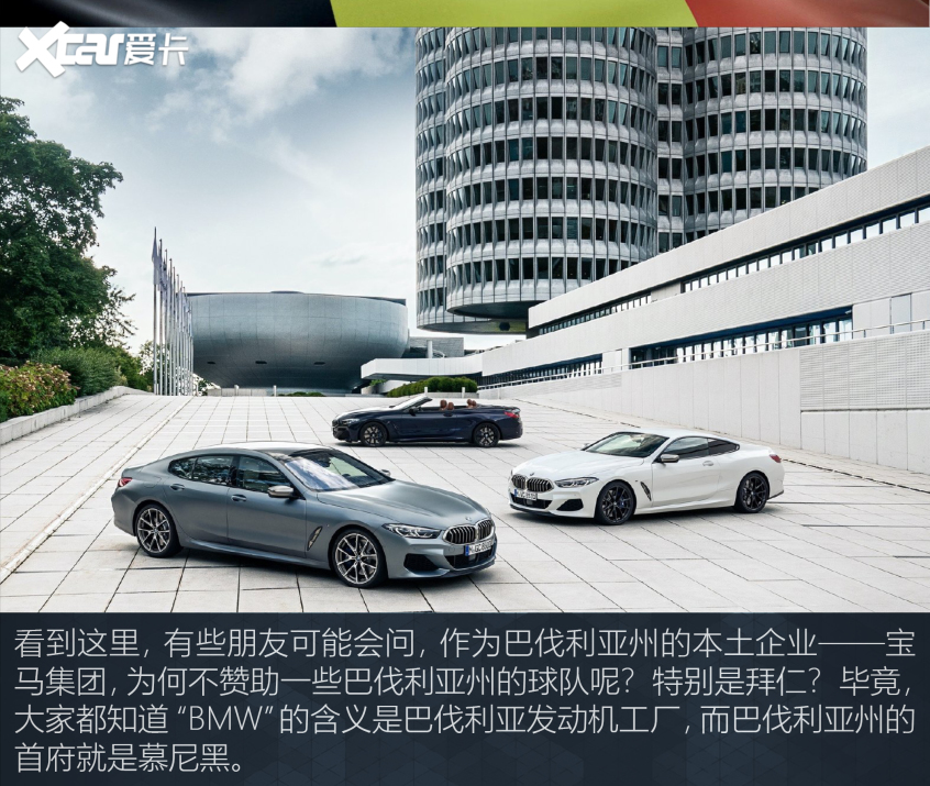 活跃在足坛的那些汽车赞助商
