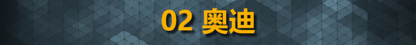 盘点活跃在欧洲足坛的那些汽车赞助商