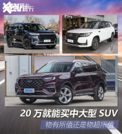 ���Ű治��20�������д���SUV��ѡ