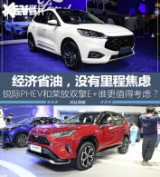 ���PHEV�����ٷ�˫��E+ ˭�����ѡ��?