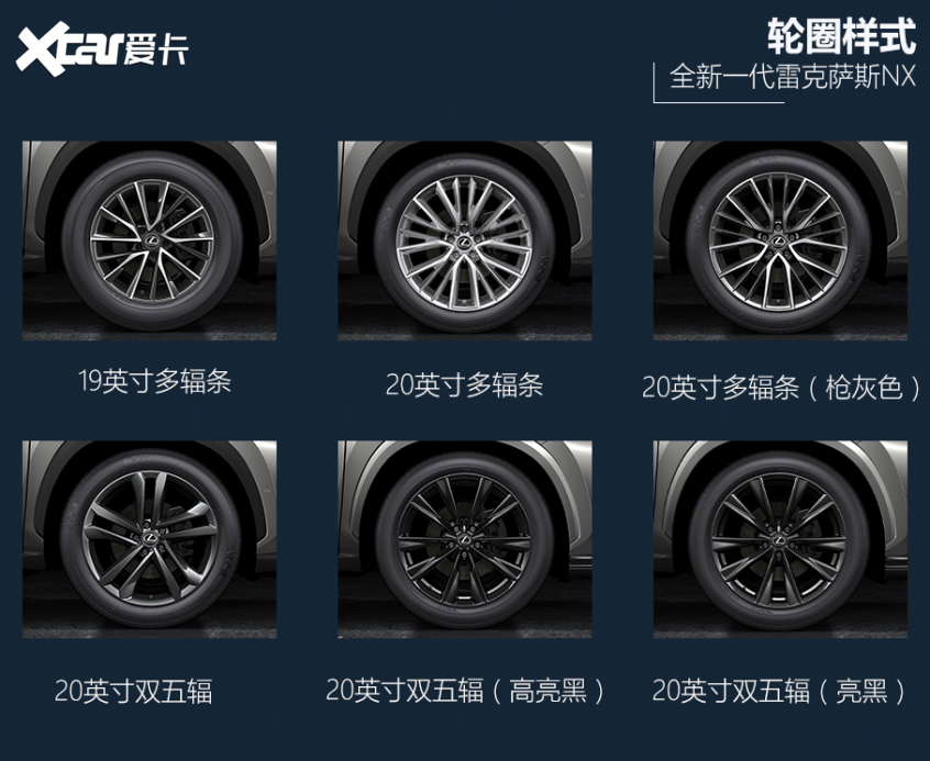 雷克萨斯2021款雷克萨斯NX