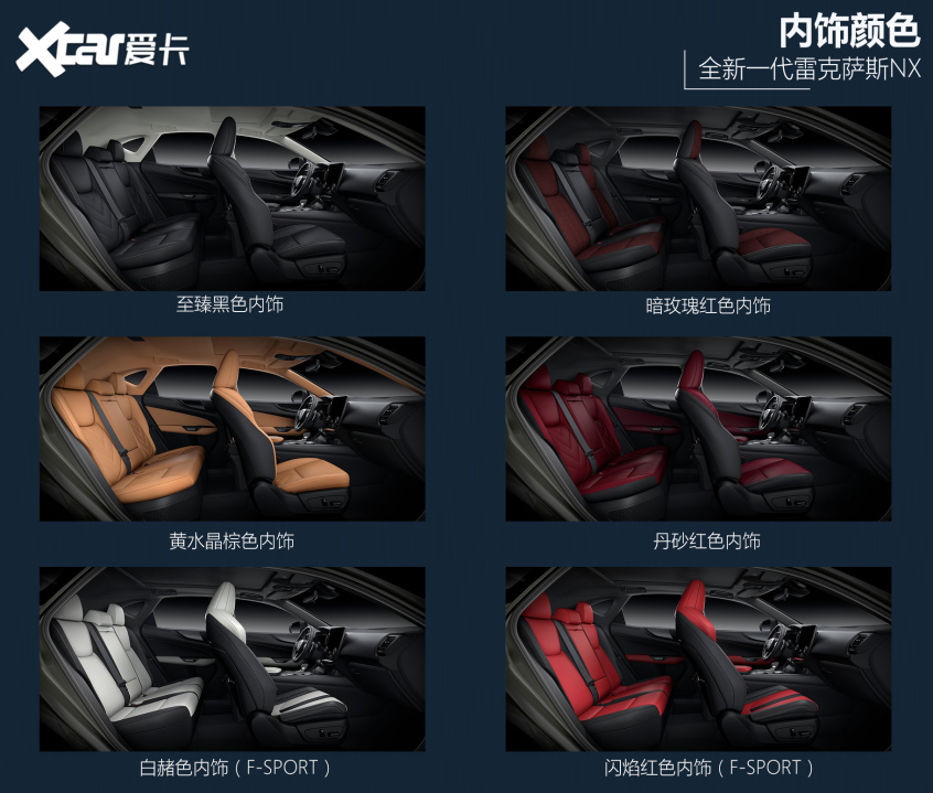 雷克萨斯2021款雷克萨斯NX