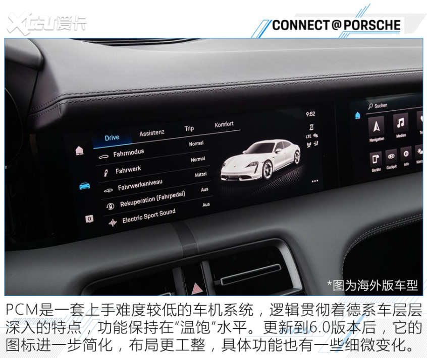 保时捷数字化产品“大阅兵”