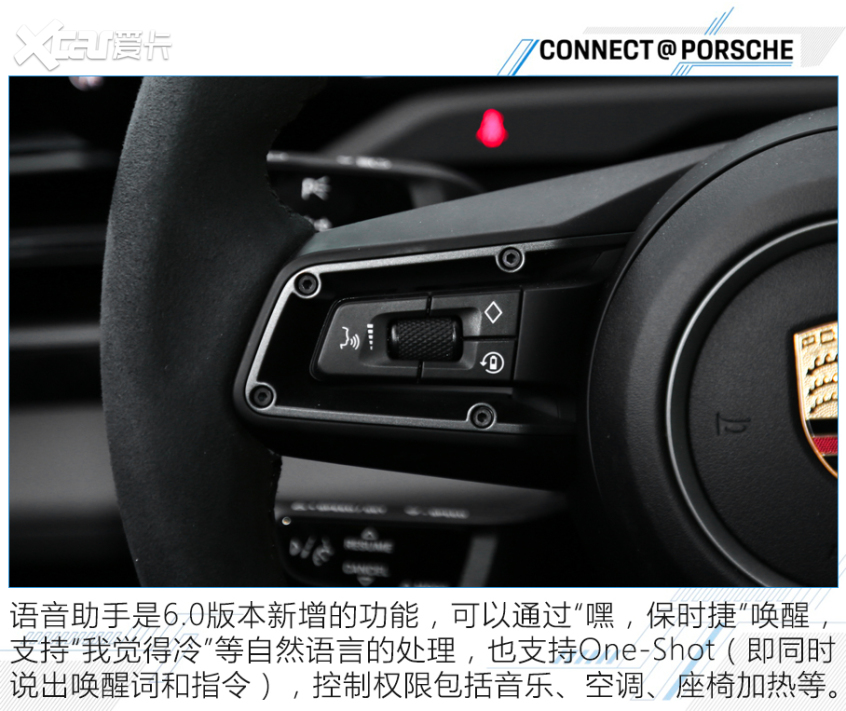 保时捷数字化产品“大阅兵”