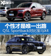 ������ƽӹ Q5L Sportback�Աȱ���X4