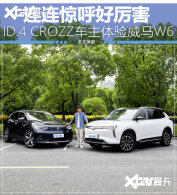 ������������ ID.4 CROZZ����������W6
