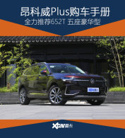 ������Plus�����ֲ� �Ƽ�652T�����ͣ�