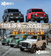 10�����һ�θĿ� ����SUV�������ҵ���