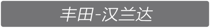 轴距加长