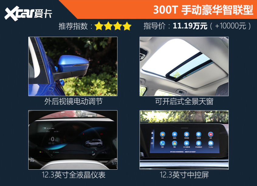 思皓QX