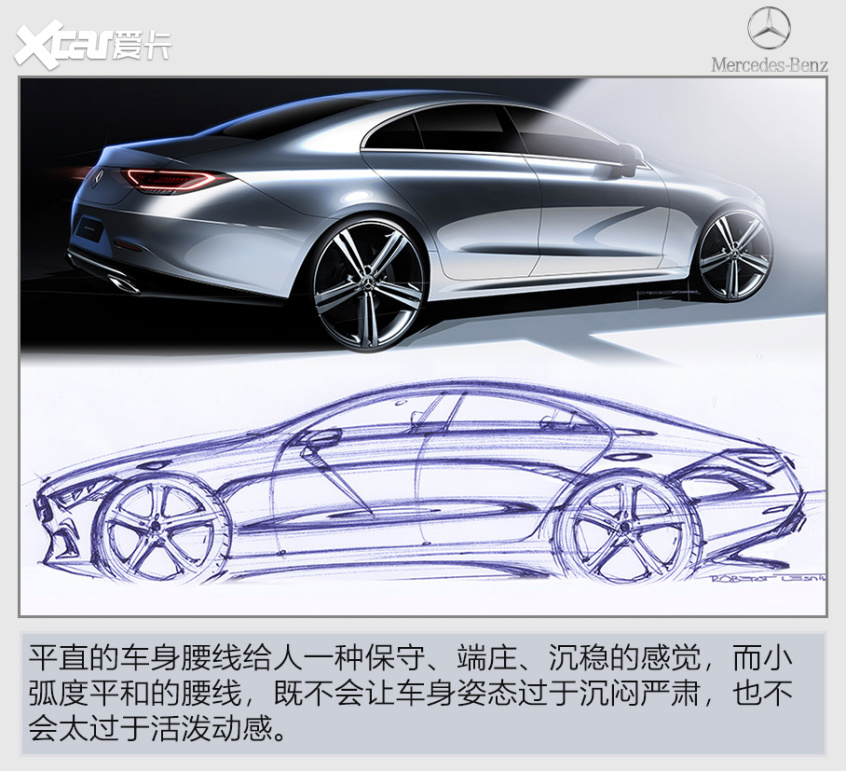 汽车造型设计
