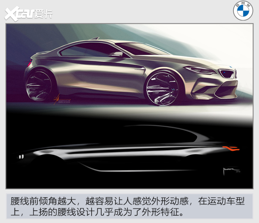 汽车造型设计