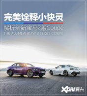 ���｣ ���е� ����ȫ�±���2ϵCoupe