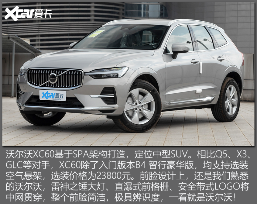 带空气悬挂的SUV