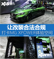 �ø�װ�Ϸ��Ϲ� ��MG XPOWER����ռ�