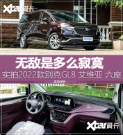 �ѷ���� ʵ��2022����GL8��ά������
