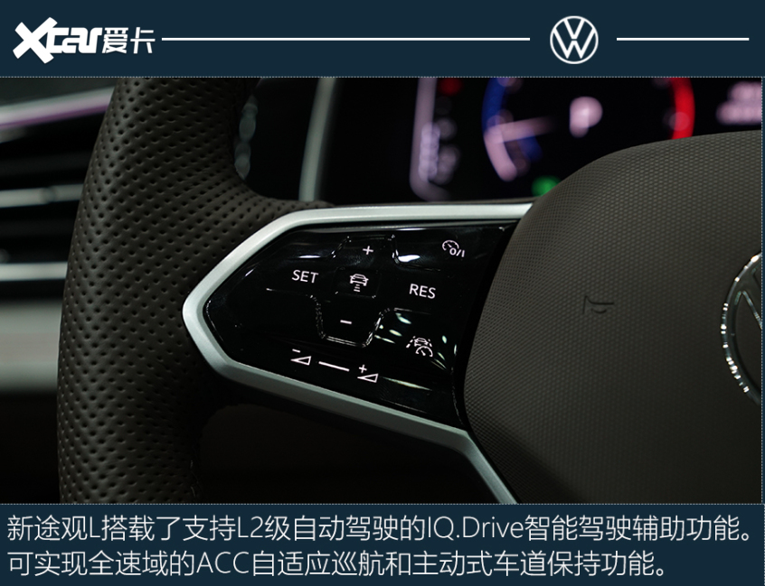 上汽大众2022款途观L