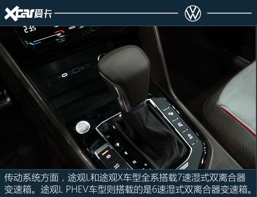 上汽大众2022款途观L