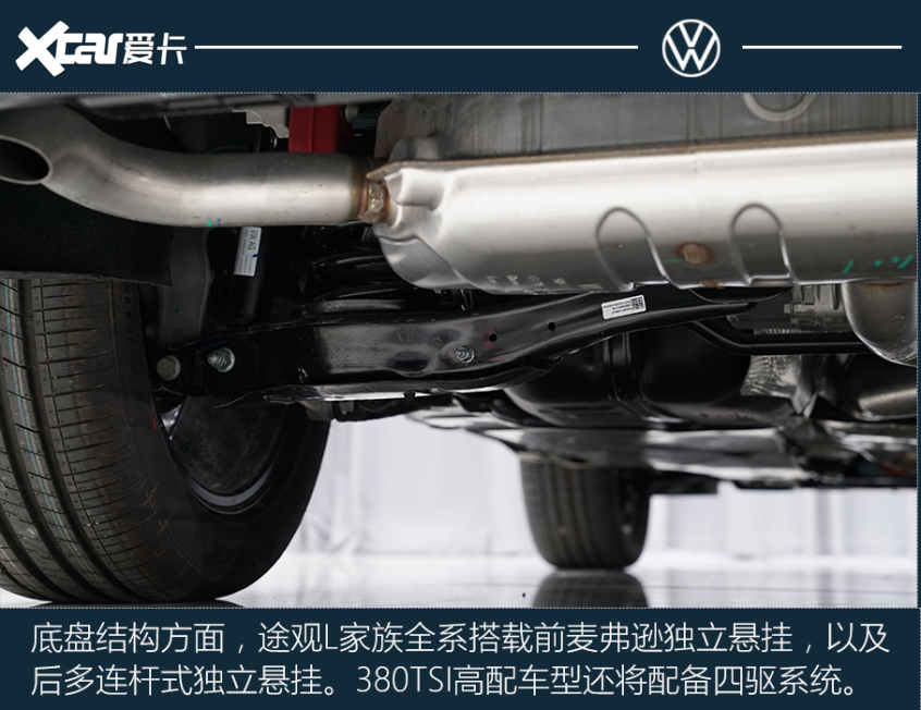 上汽大众2022款途观L
