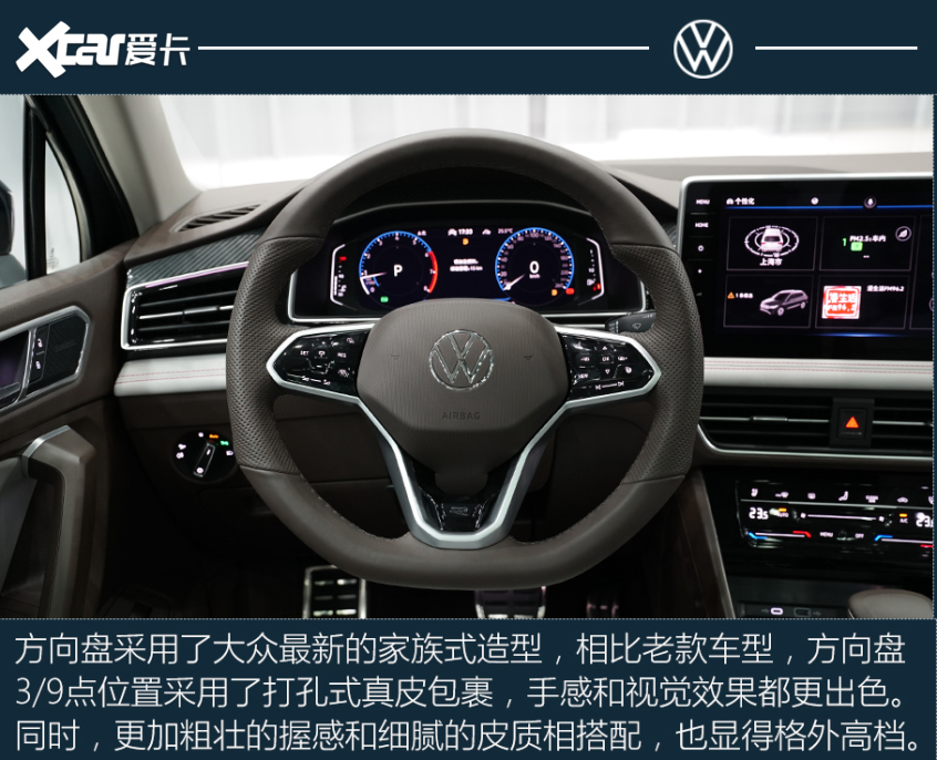 上汽大众2022款途观L