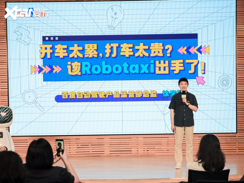揭秘百度自动驾驶