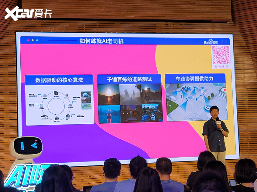 揭秘百度自动驾驶