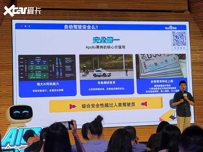 揭秘百度自动驾驶