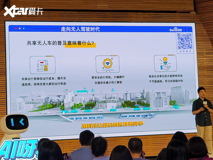 揭秘百度自动驾驶