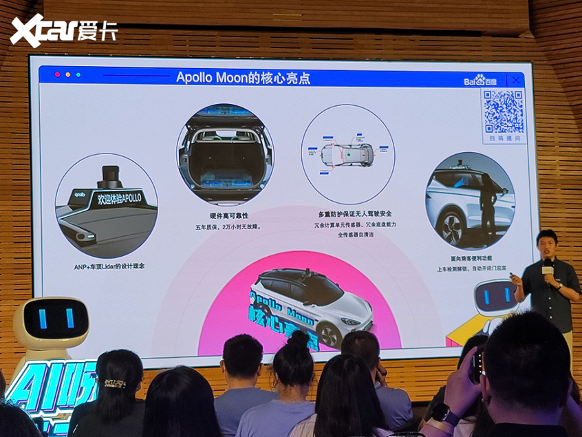 揭秘百度自动驾驶