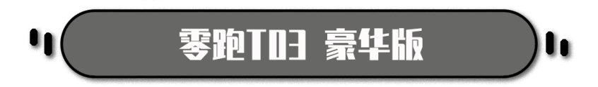 尝鲜只需7.58万元