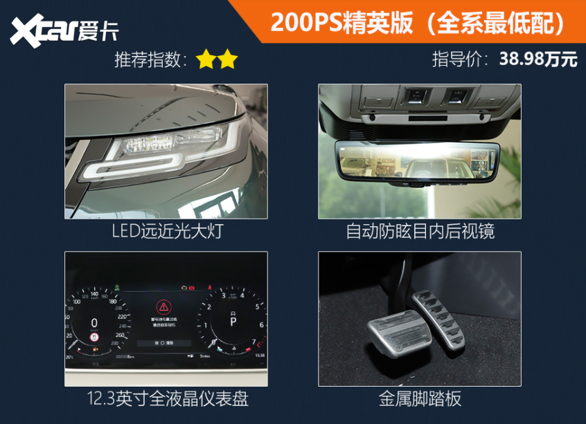 路虎揽胜极光L购车手册