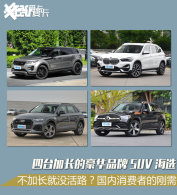 ��������Ʒ��SUV��ѡ �ռ�Ʒ�ƶ�����